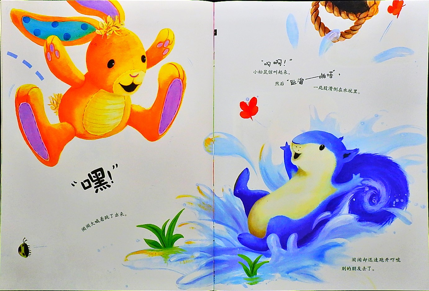 嘿！游戏开始 (04),绘本,绘本故事,绘本阅读,故事书,童书,图画书,课外阅读